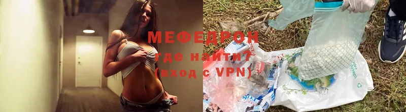 Меф mephedrone  купить закладку  Барабинск 